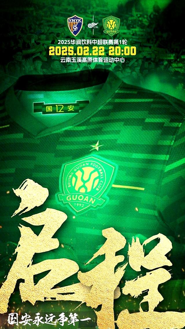 集结日体能课后,北京国安远射贴柱备战CBA常规赛,球迷炸锅,球队文化再被提及的简单介绍 集结日体能课后,北京国安远射贴柱备战CBA常规赛,球迷炸锅,球队文化再被提及的简单介绍