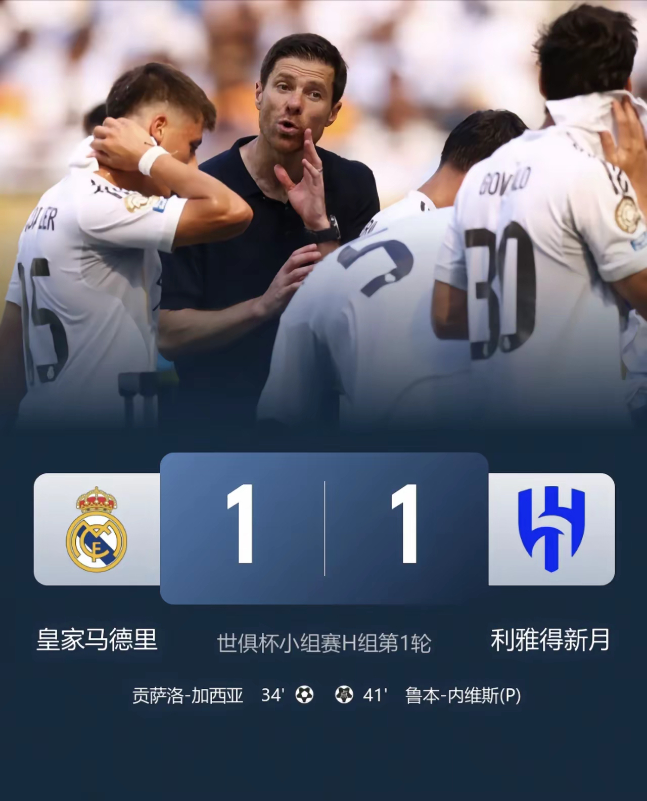 风云突变!皇家马德里关键时刻状态回暖,中超版图或变,气氛紧张,细节决定成败的简单介绍 风云突变!皇家马德里关键时刻状态回暖,中超版图或变,气氛紧张,细节决定成败的简单介绍